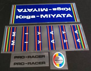 Koga Miyata Pro Racer set
